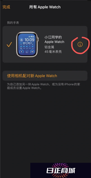 苹果手表有什么功能和作用 苹果手表怎么配对新的手机