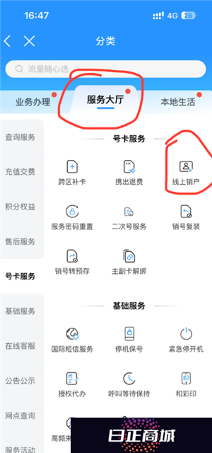 中国移动app可以查通话记录吗 中国移动app可以查多久的通话记录