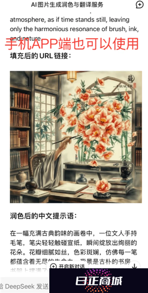 Deepseek自动生成PPT教程 Deepseek自动生成照片的三个步骤