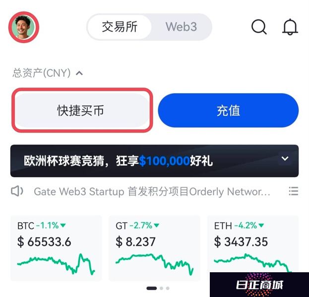 芝麻交易所安卓版