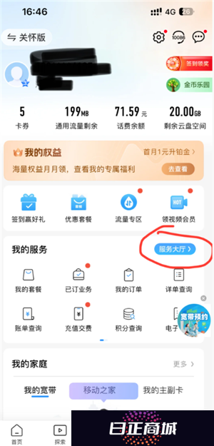 中国移动app可以查通话记录吗 中国移动app可以查多久的通话记录