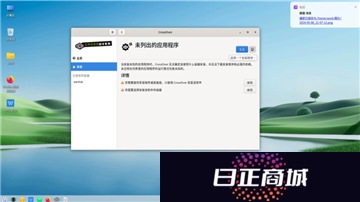 Linux系统怎么安装软件 Linux安装第三方软件教程图解