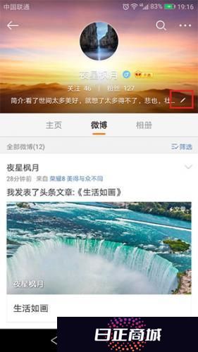 微博移动版