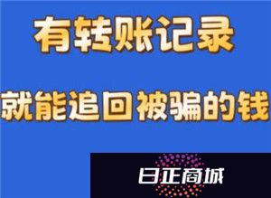 微信转账被骗的钱能追回来吗 微信转账被骗怎么申请强制退款流程