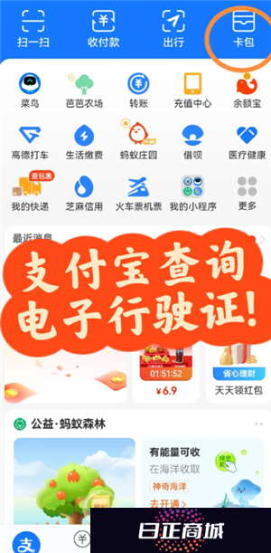 支付宝电子身份证怎么办理 支付宝电子身份证可以坐动车吗