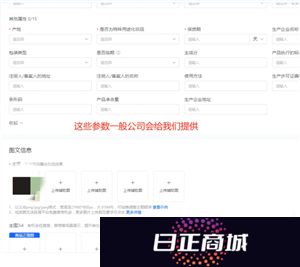 抖店开店流程详细步骤 抖店上链接流程