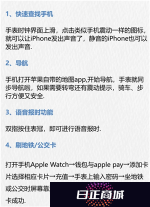 苹果手表有什么功能和作用 苹果手表怎么配对新的手机