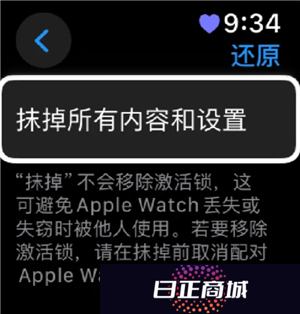 苹果手表怎么解除配对手机 苹果手表怎么解除密码锁屏