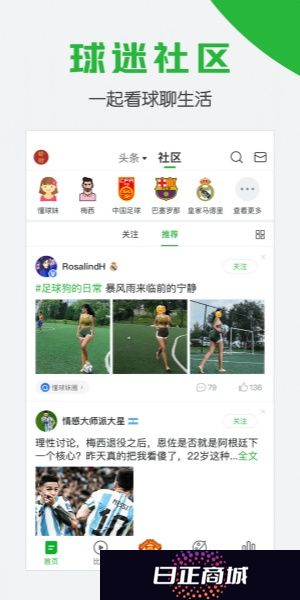懂球帝老版本