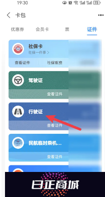 支付宝电子驾驶证怎么申请 支付宝电子驾驶证交警认可吗