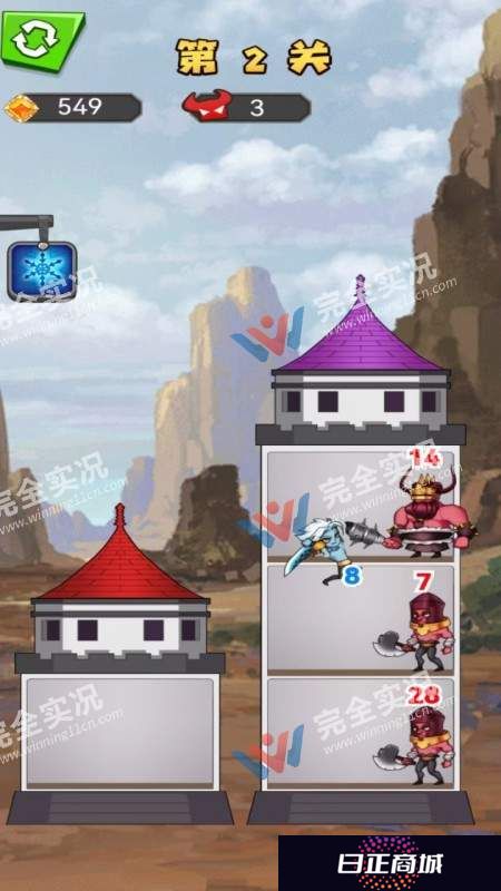 塔楼征途