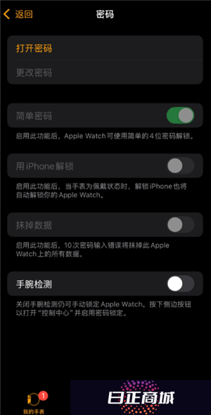 苹果手表怎么解除配对手机 苹果手表怎么解除密码锁屏