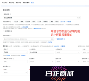 抖店开店流程详细步骤 抖店上链接流程