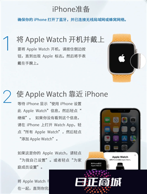 苹果手表有什么功能和作用 苹果手表怎么配对新的手机