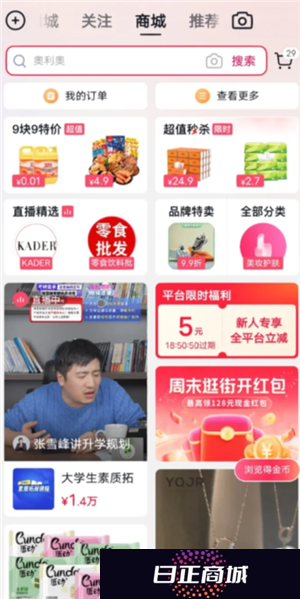 2025抖音商城活动满减时间表 抖音商城满减券怎么领