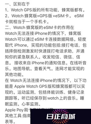 苹果手表GPS版和蜂窝版有什么区别 苹果手表GPS版和蜂窝版哪个实用