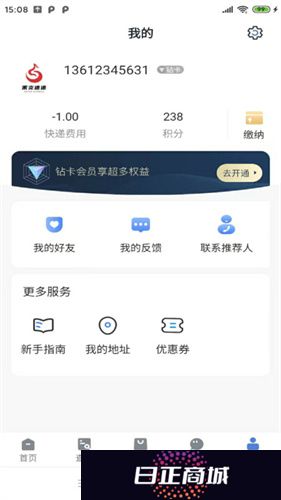 禾炎速递