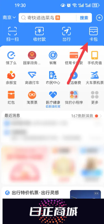 支付宝电子驾驶证怎么申请 支付宝电子驾驶证交警认可吗