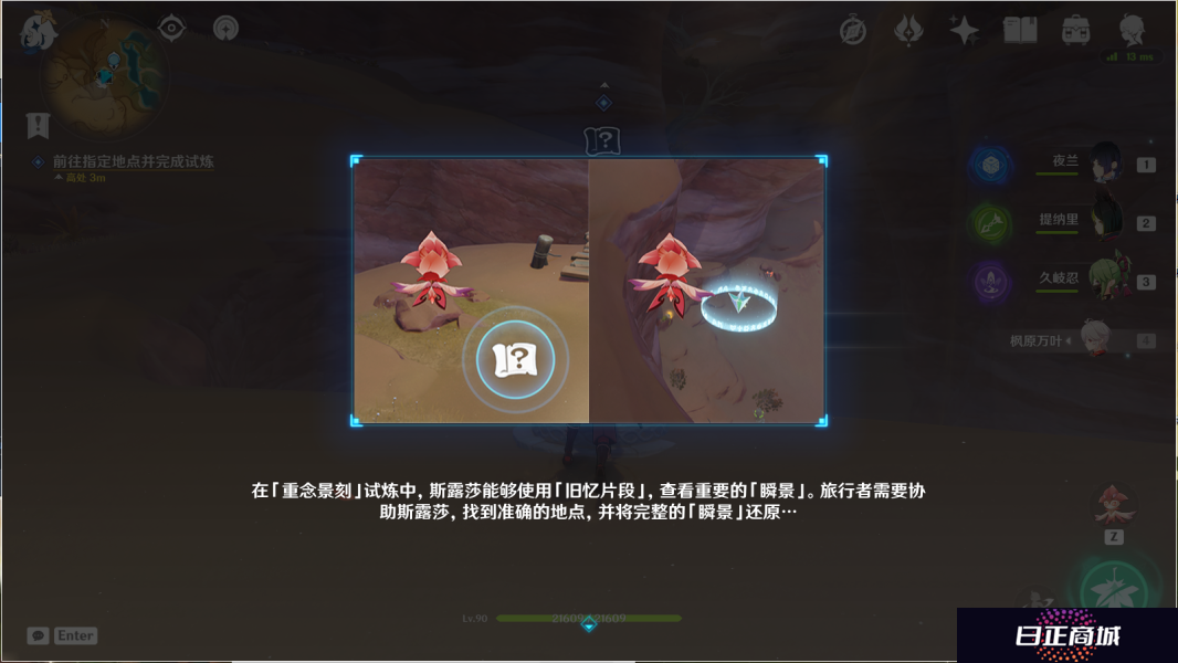原神形神灰灭之槁骸任务攻略