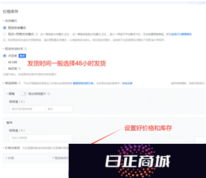 抖店开店流程详细步骤 抖店上链接流程