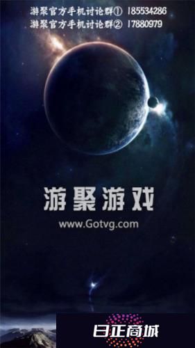 游聚平台