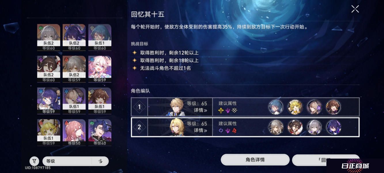 崩坏星穹铁道忘却之庭十四打法攻略
