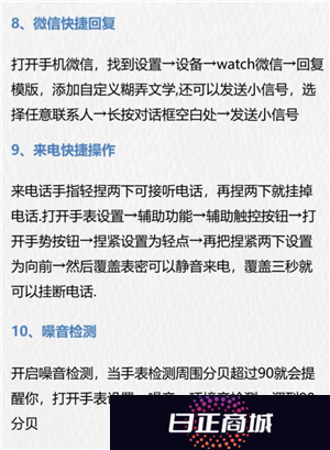 苹果手表有什么功能和作用 苹果手表怎么配对新的手机