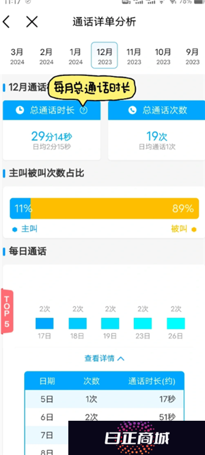 中国移动app可以查通话记录吗 中国移动app可以查多久的通话记录