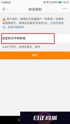 微博移动版