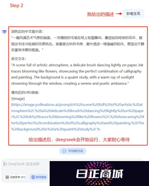 Deepseek自动生成PPT教程 Deepseek自动生成照片的三个步骤