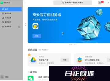 Linux系统怎么安装软件 Linux安装第三方软件教程图解