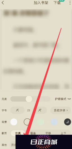 常读小说怎么关闭广告 常读小说怎么解锁阅读模式