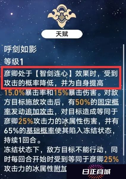 崩坏星穹铁道嘲讽机制解析