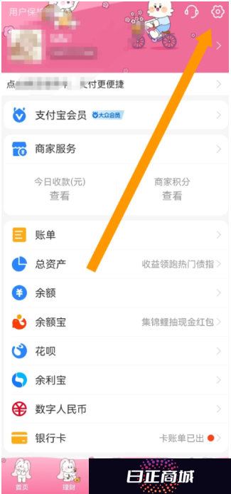 支付宝碰一碰自动扣款怎么关闭 碰一碰支付取消免费支付教程