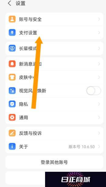 支付宝碰一碰自动扣款怎么关闭 碰一碰支付取消免费支付教程