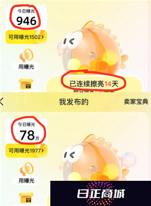闲鱼曝光率突然降低咋回事 闲鱼曝光率怎么提高