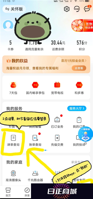 中国移动app可以查通话记录吗 中国移动app可以查多久的通话记录