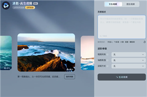 智谱清言是什么软件 智谱清言怎么让图片动起来