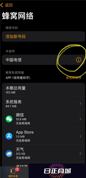 苹果手表怎么解除配对手机 苹果手表怎么解除密码锁屏