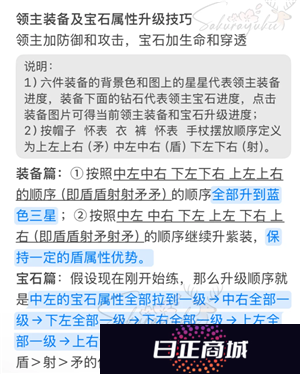 无尽冬日领主装备怎么获得 无尽冬日领主装备强化材料表