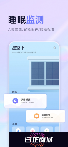 小睡眠