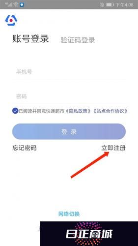 兔喜生活申请开店