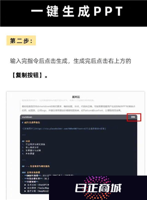 Deepseek自动生成PPT教程 Deepseek自动生成照片的三个步骤