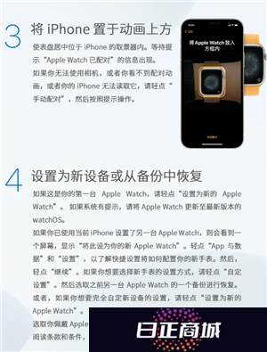 苹果手表有什么功能和作用 苹果手表怎么配对新的手机