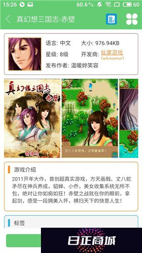 指小游