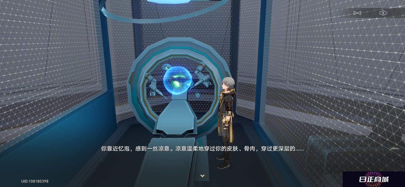 崩坏星穹铁道感官社交成就攻略