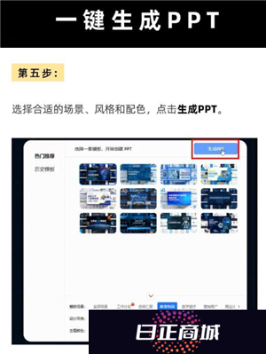 Deepseek自动生成PPT教程 Deepseek自动生成照片的三个步骤