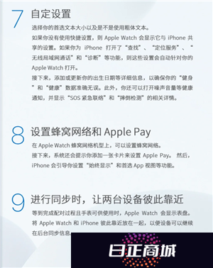 苹果手表有什么功能和作用 苹果手表怎么配对新的手机
