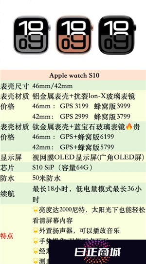苹果手表se和s10的区别 苹果手表se和s10哪个值得入手