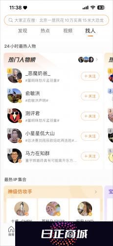微博移动版